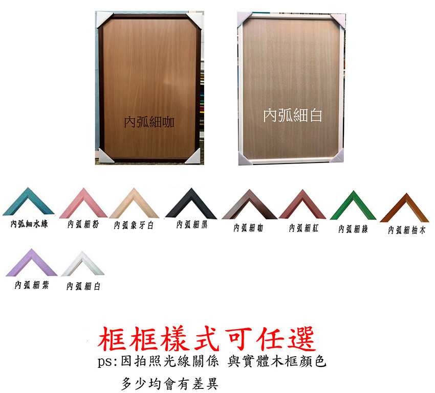 950片34*102 細木框