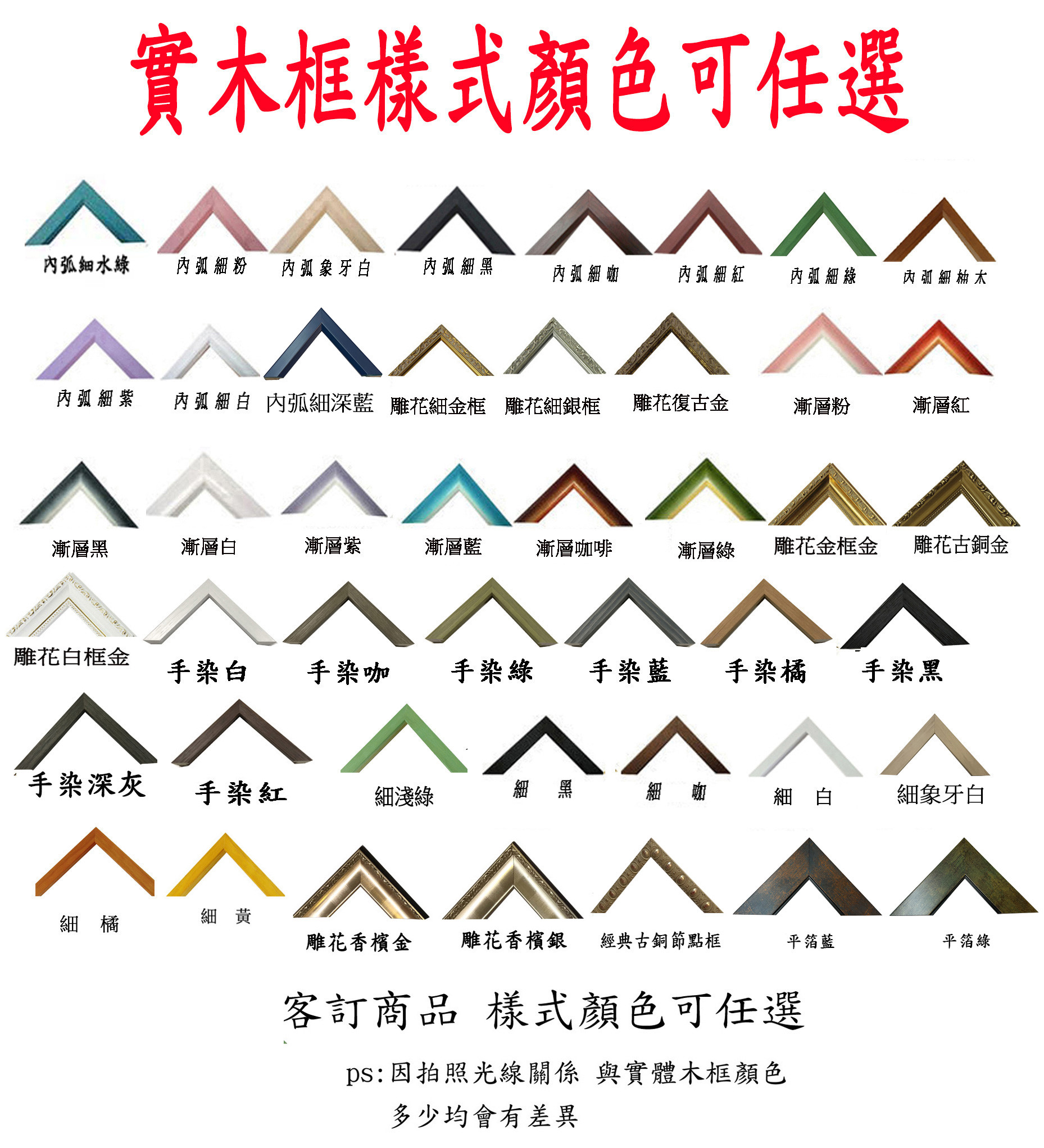 1000片 51*73.5CM 內弧細框