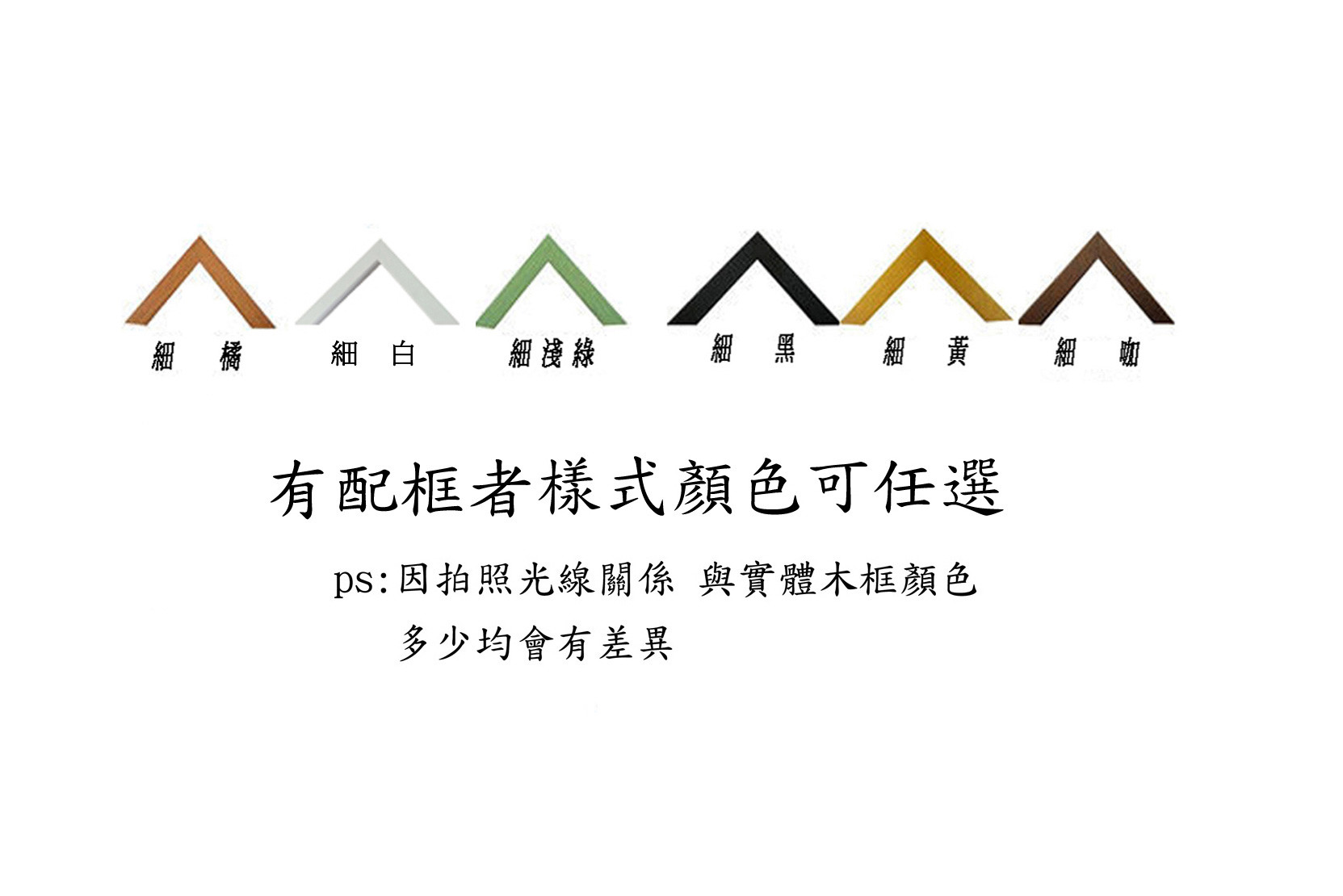 2000片 73*102 細木框