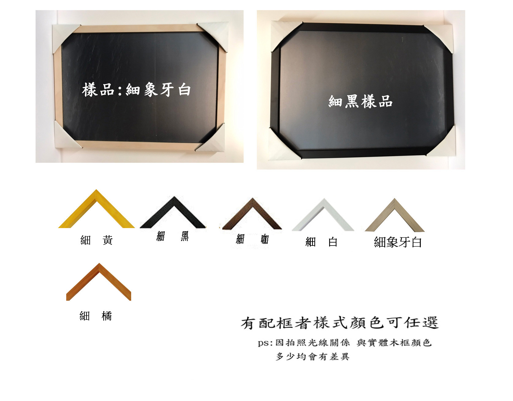 950片 34*102 細木框