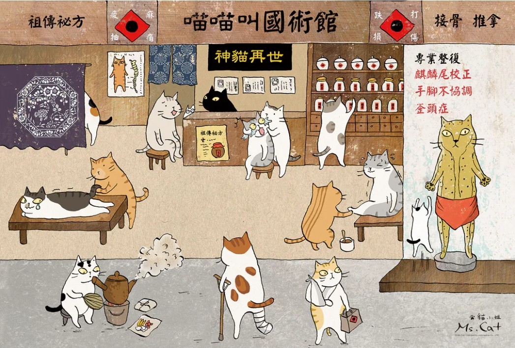 AJR300-158(300片拼圖 貓小姐 喵喵叫國術館)